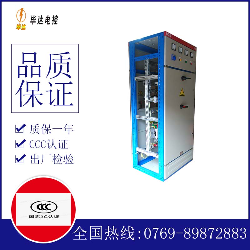 尧都GGD固定式开关柜