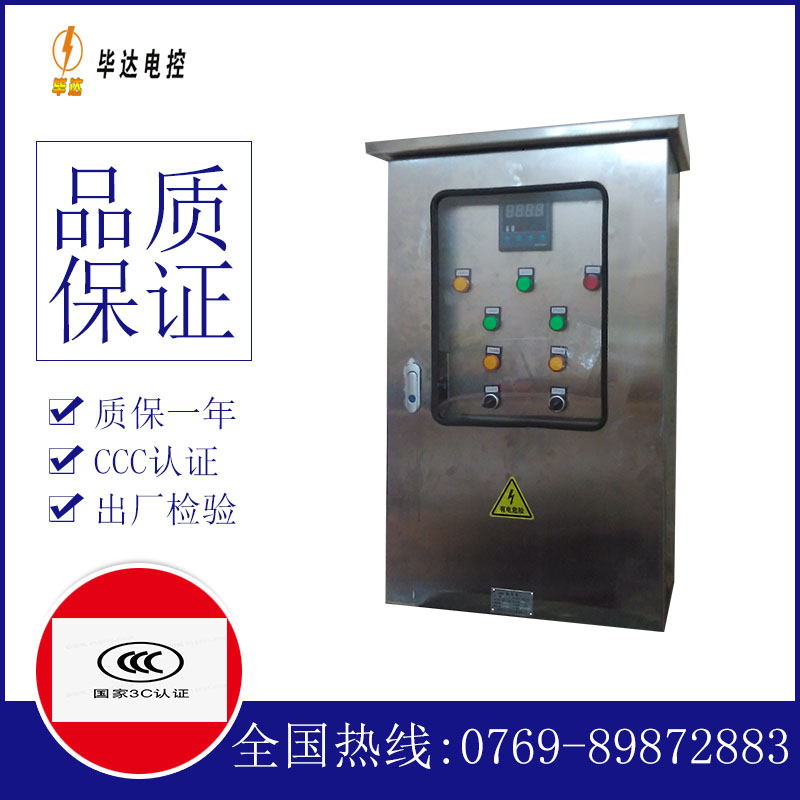 尧都控制箱