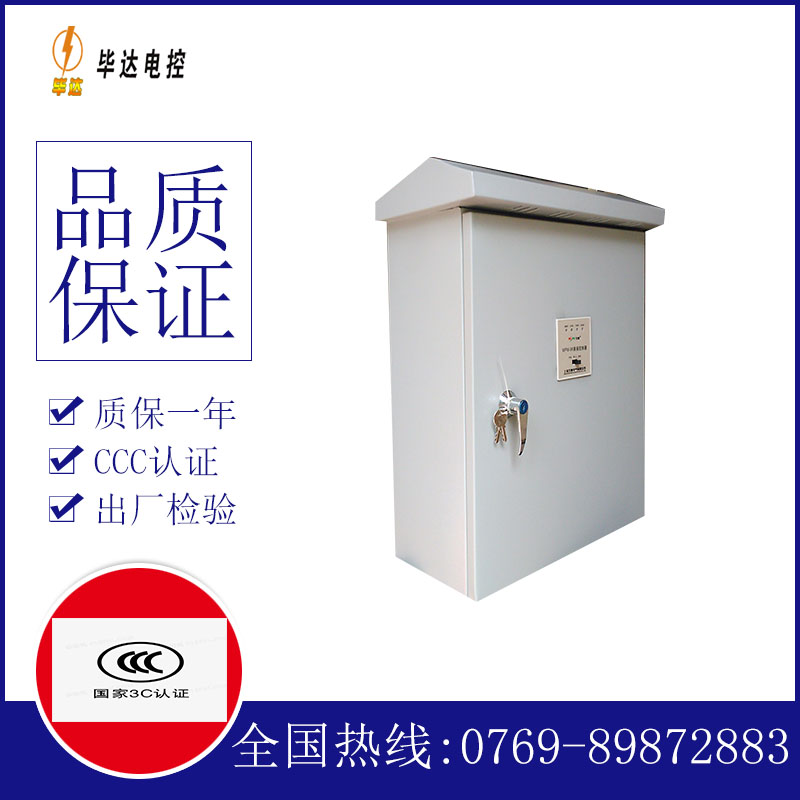 尧都排污泵控制箱
