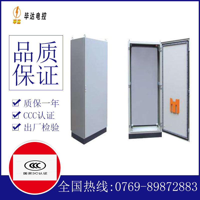 尧都仿威图柜