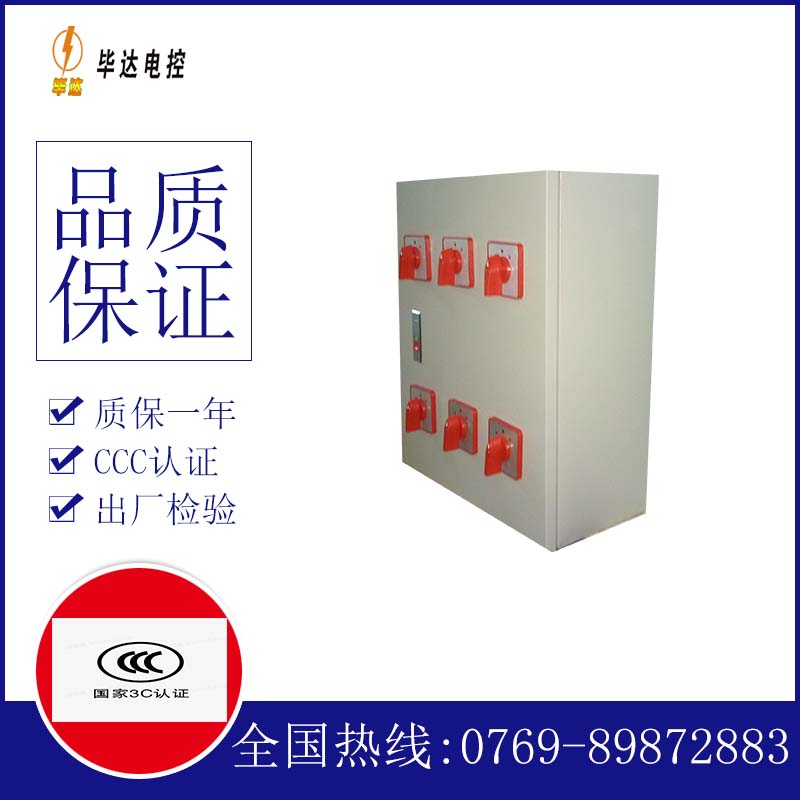 尧都风机控制箱